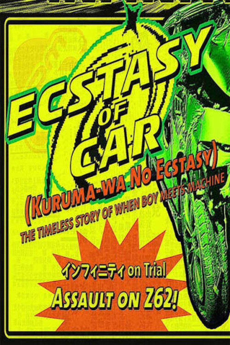 Ecstasy of Car poster