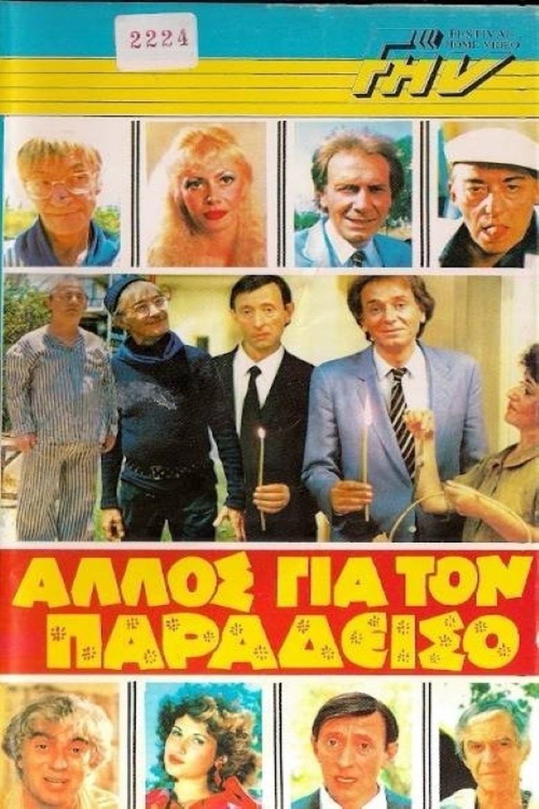 Anyone Else for Heaven? main poster