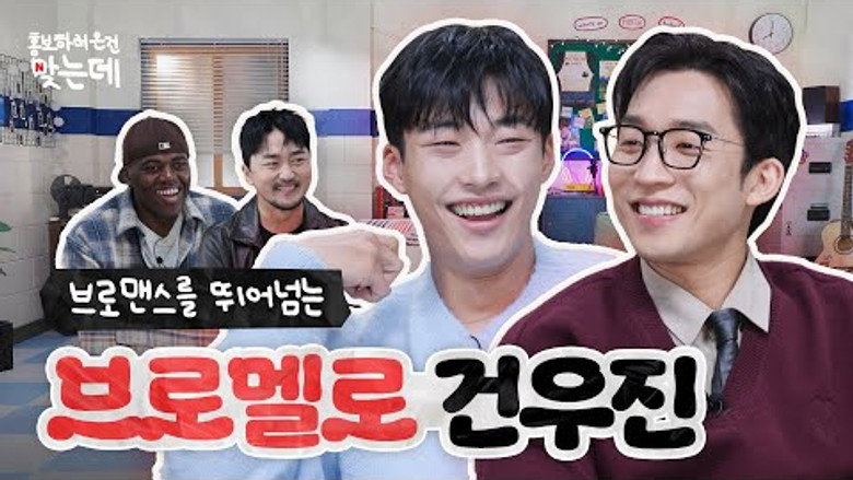 Bloodhounds 2 #1 | Woo Do-hwan & Lee Sang-yi görseli