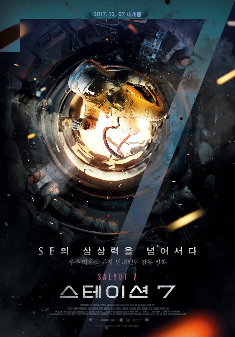 스테이션 7(Салют-7) poster