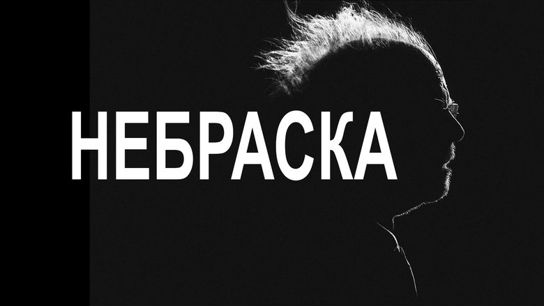 Nebraska (2013)
