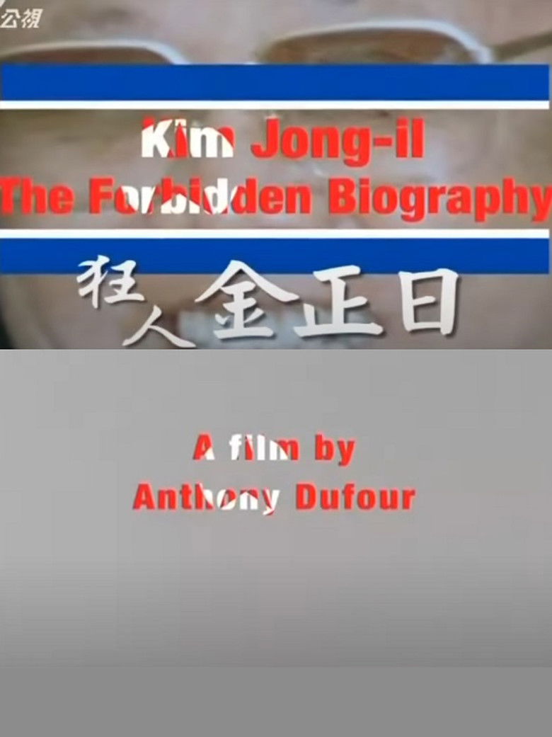 Imatge de Kim Jong-Il : the forbidden biography