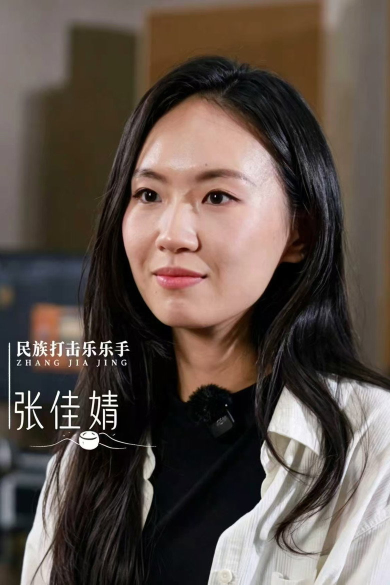 Photo de 张佳婧