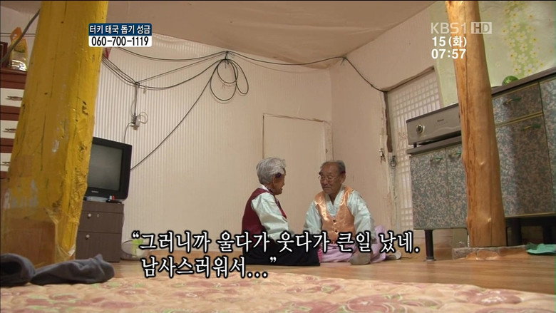 인간극장 - 5부작 : 백발의 연인 Season 1 2화