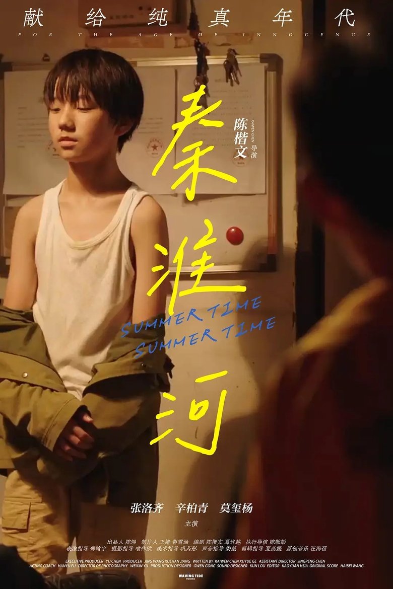 Summertime, Summertime poster