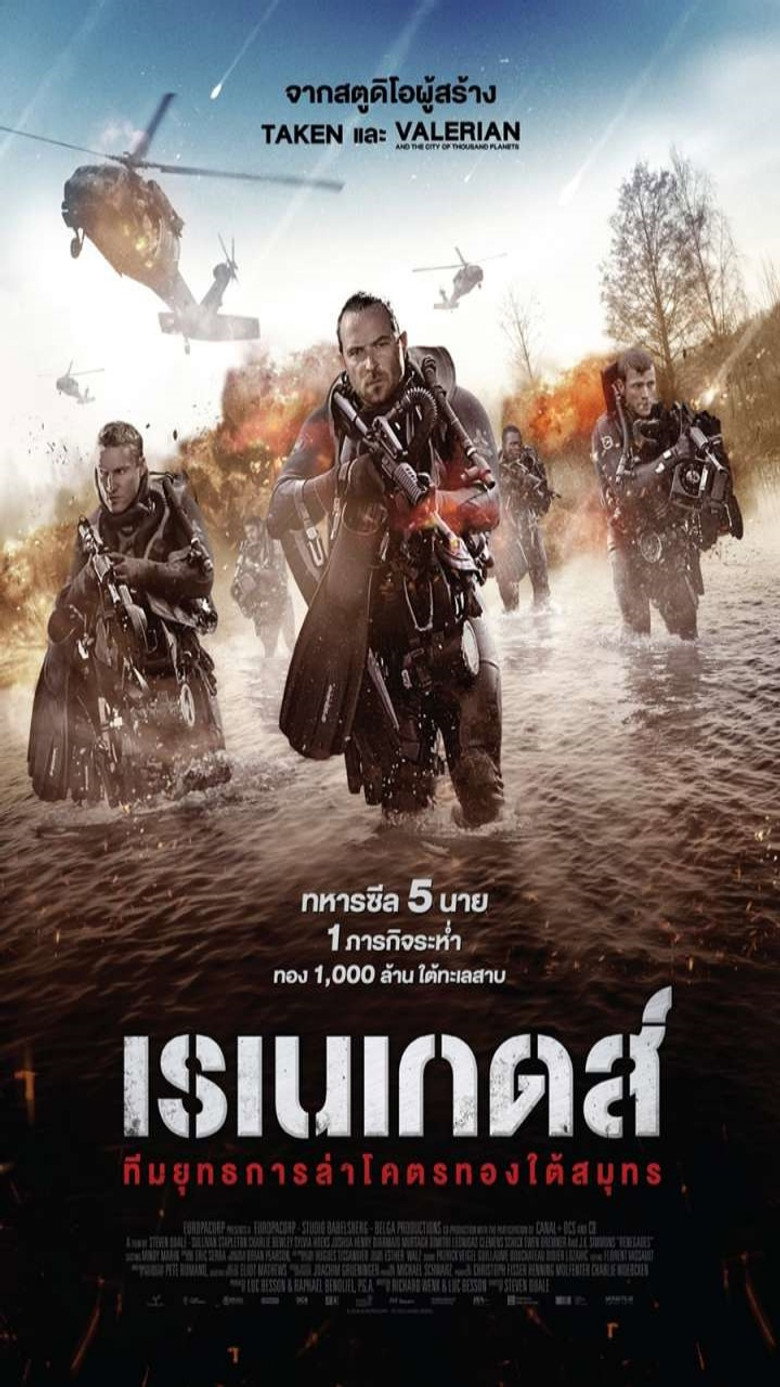 โปสเตอร์ Renegades (2017) ทีมยุทธการล่าโคตรทองใต้สมุทร