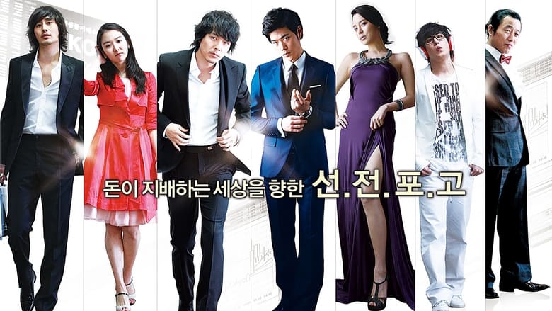 A Man’s Story (2009) Korean Drama
