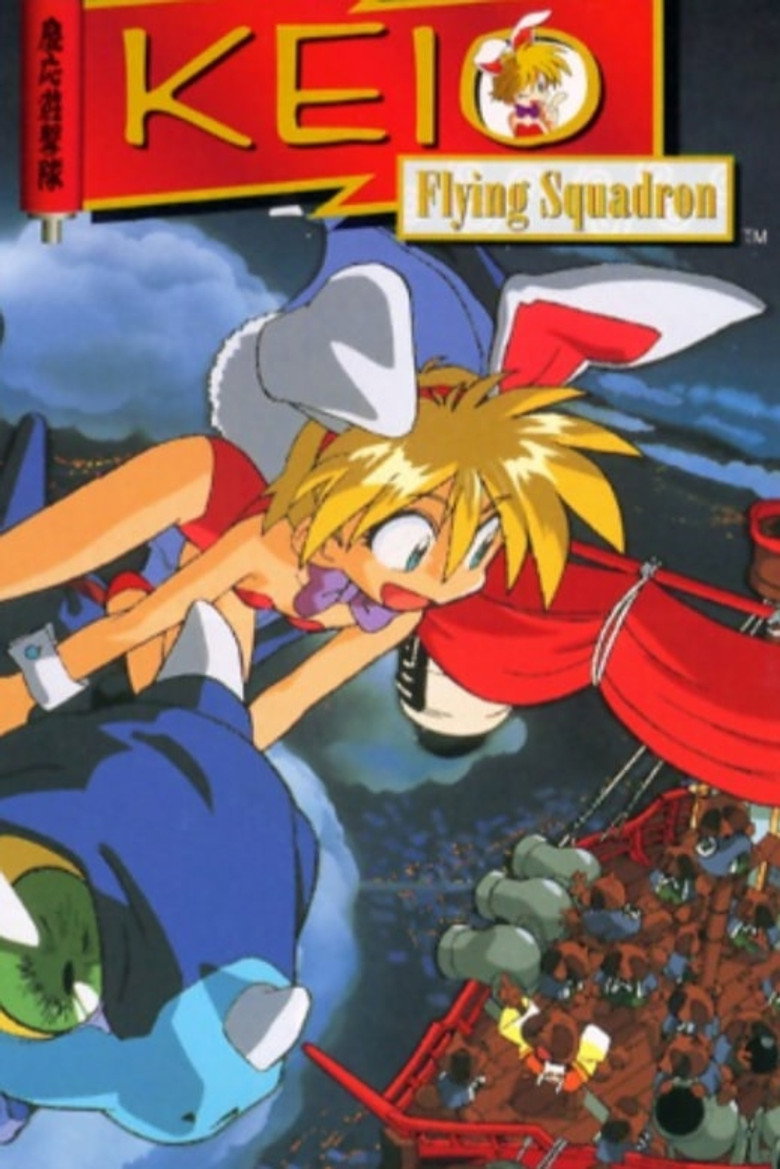 Keio Flying Squadron background