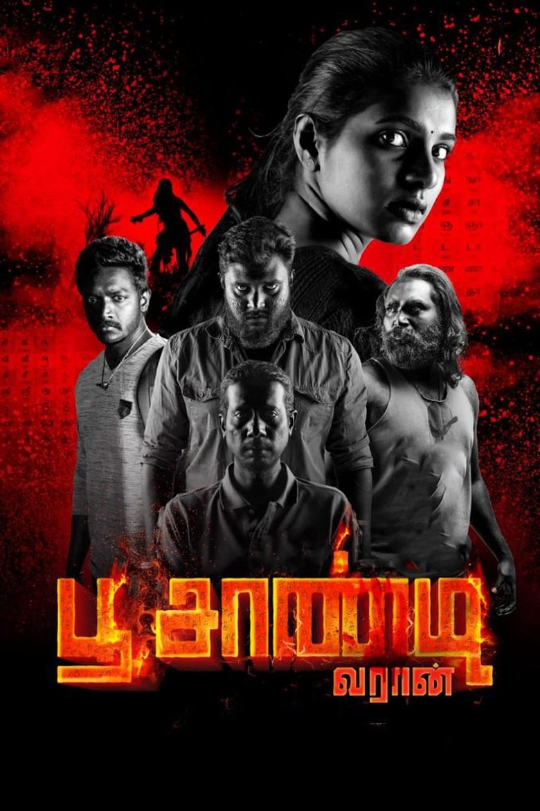 Poochandi main poster