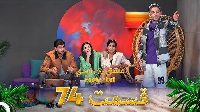 Still image for Eternal love season 1 episode 74: Episode 74