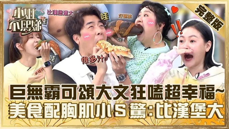 Still image for Dee Girls Talk season 1 episode 496: Episode 496