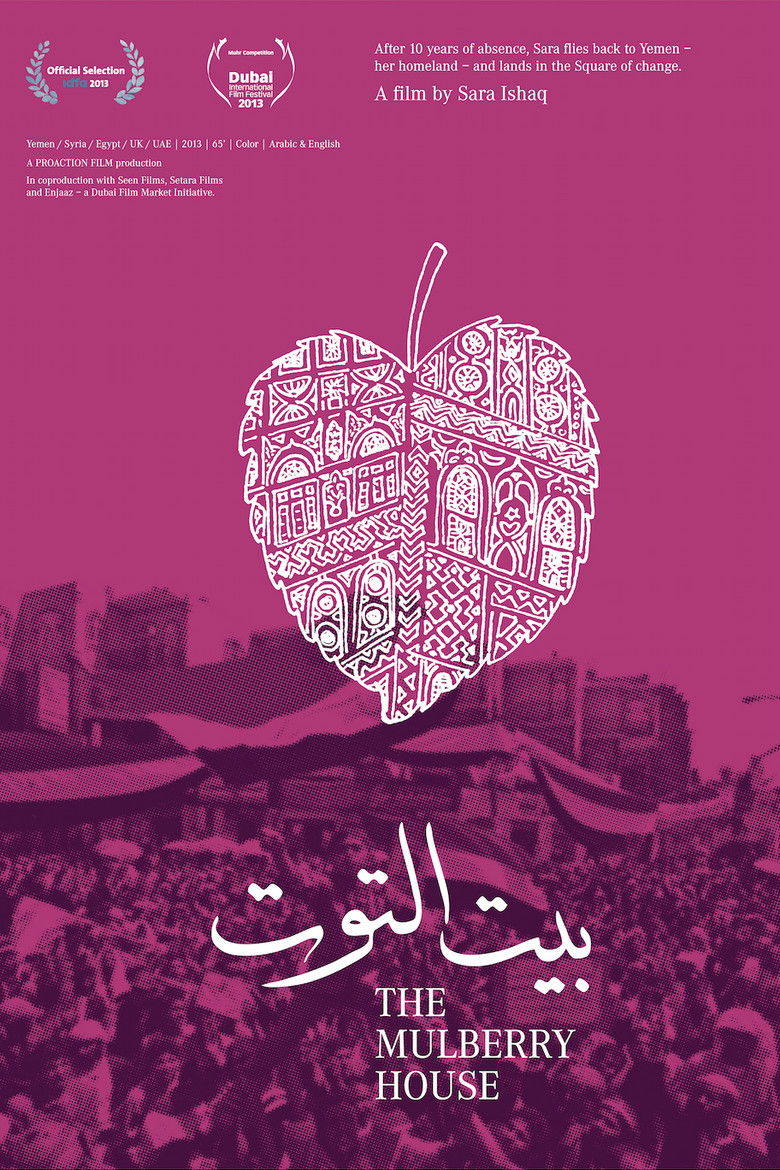 Imatge de Bayt al toot