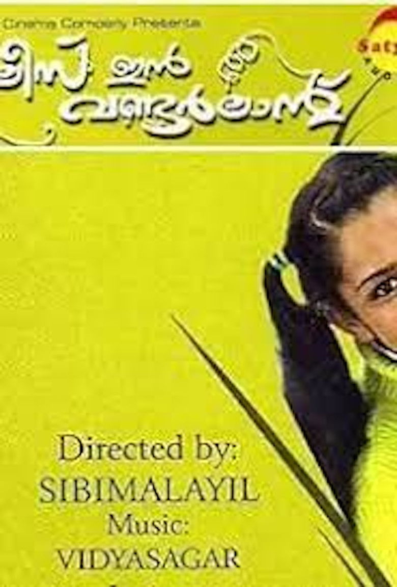 Imatge de ആലീസ് ഇൻ വണ്ടർലാൻഡ്