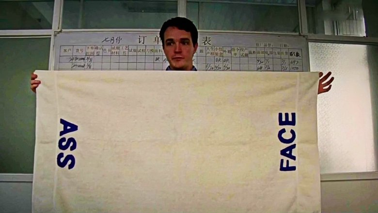 Made in China movie poster