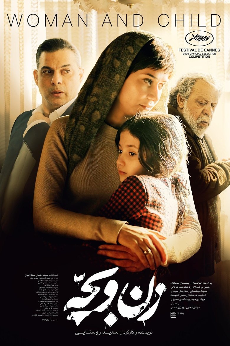 Woman and Child main poster