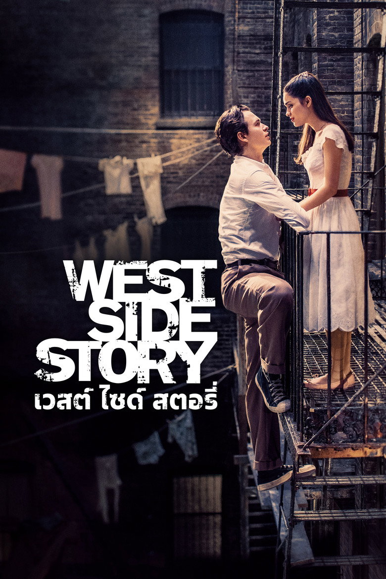 โปสเตอร์ West Side Story (2021) เวสต์ ไซด์ สตอรี่