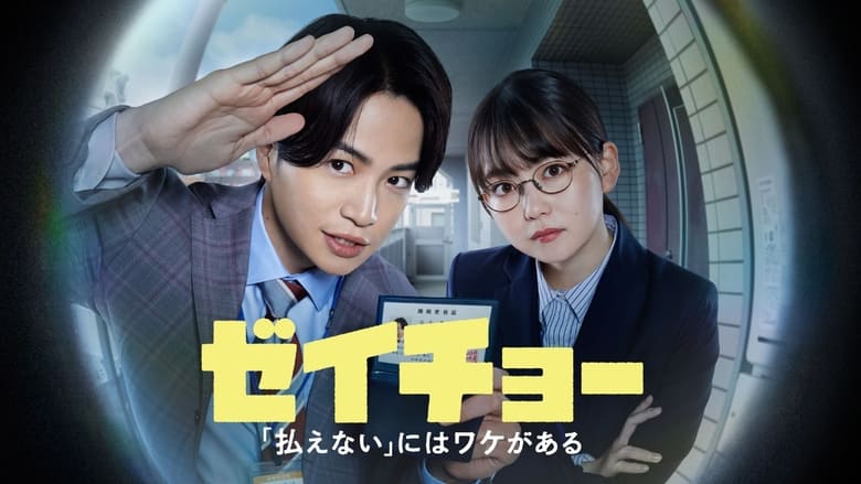 Nonton Zeicho: There’s a Reason for “I Can’t Pay” (2023) Sub Indo - Filmapik