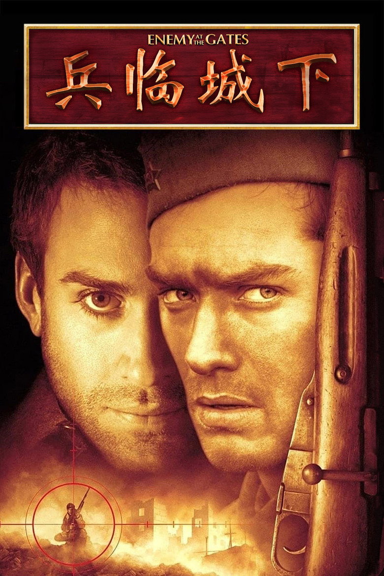 兵临城下 (2001) [2160p][H.265][78.33 GB]-光鸭·臻影社