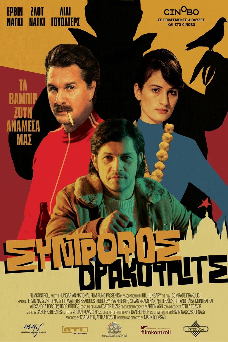 Σύντροφος Δράκουλιτς (2019)