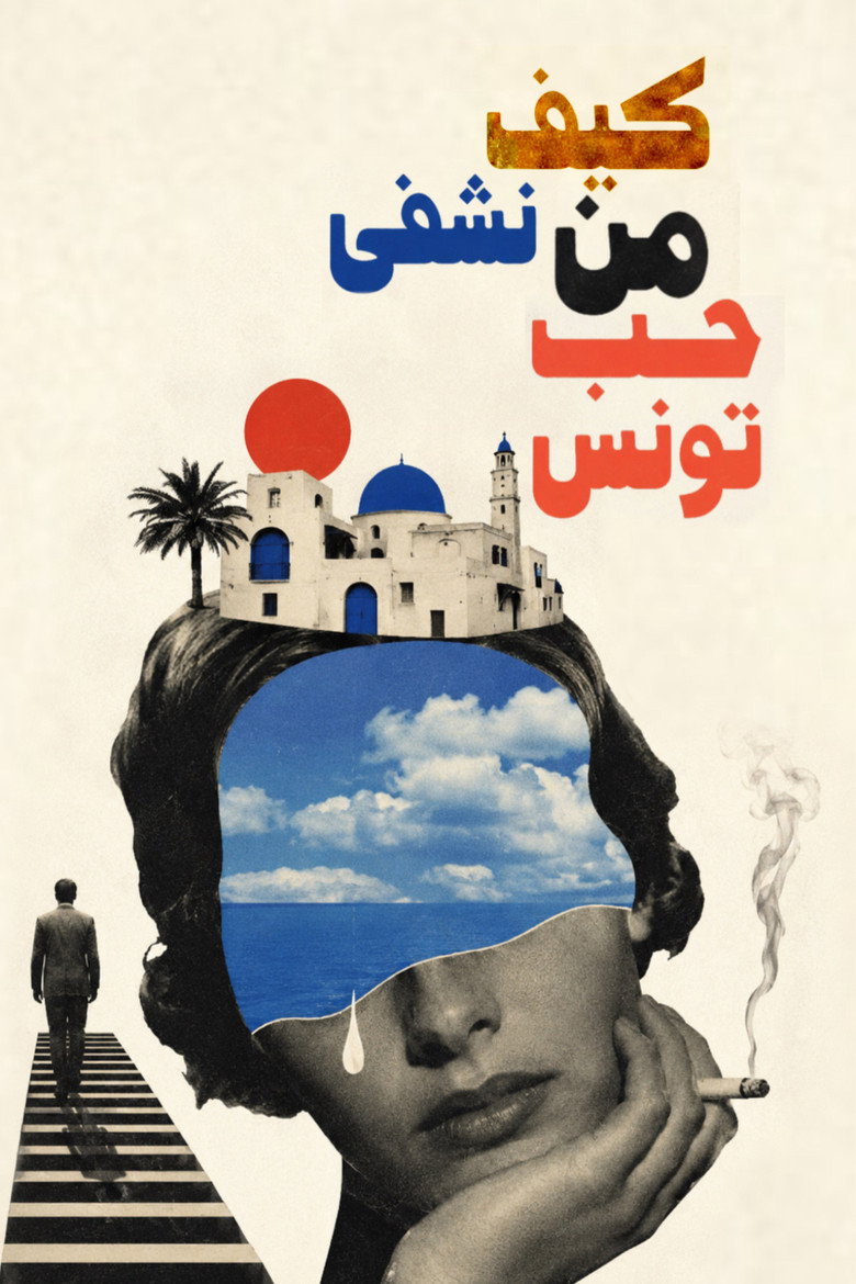 Imatge de How to heal from the love of Tunisia
