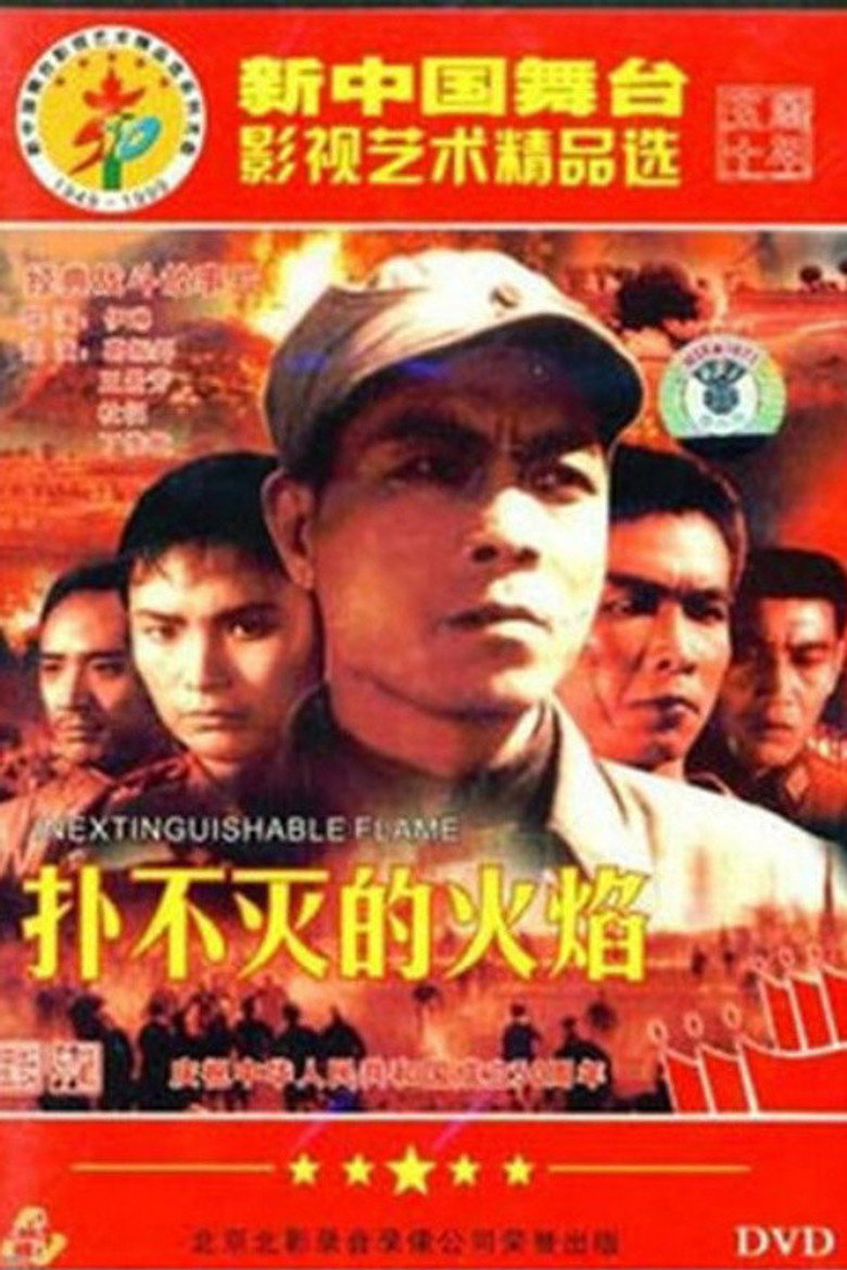 扑不灭的火焰 background