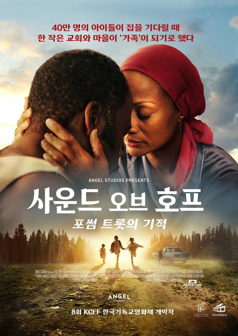 사운드 오브 호프 : 포썸 트롯의 기적(Sound of Hope: The Story of Possum Trot) poster