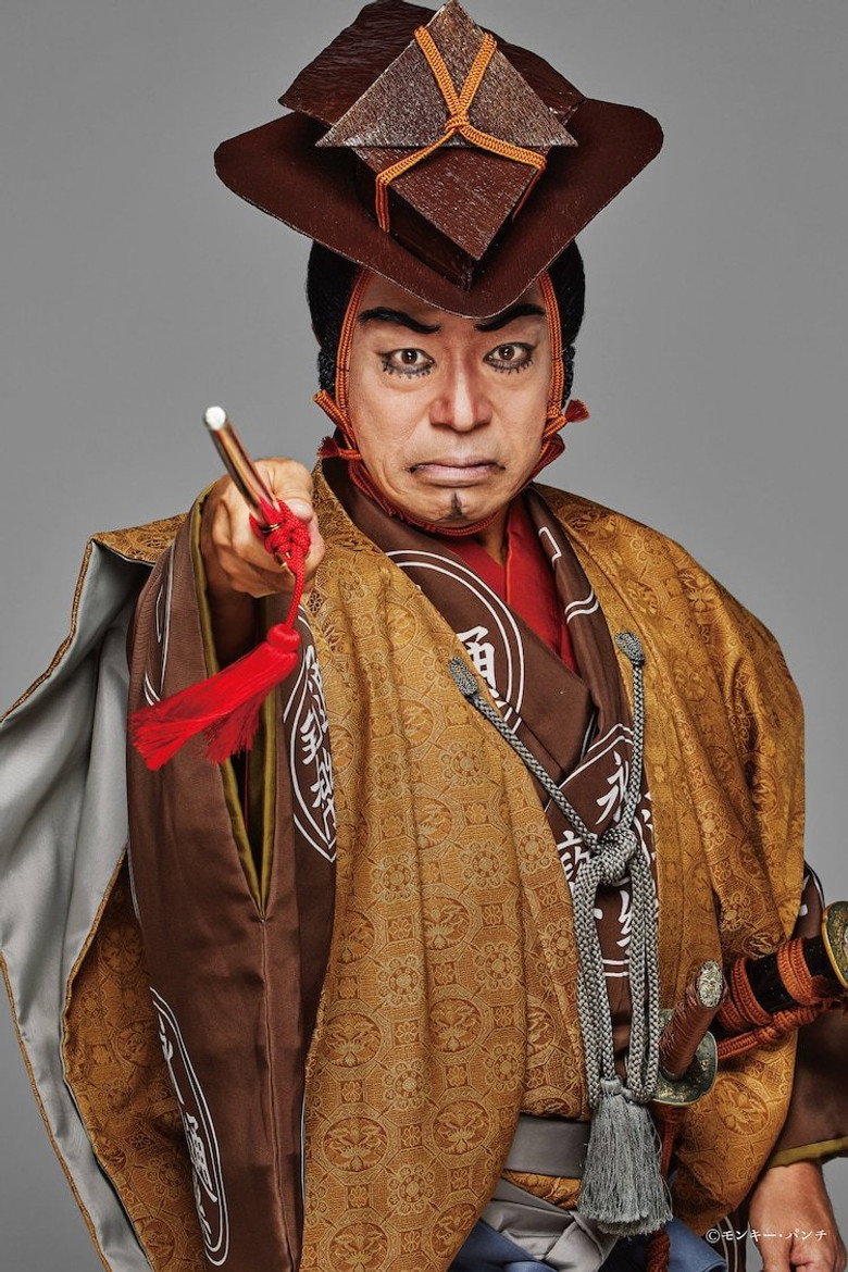 Imatge de 新作歌舞伎『流白浪燦星』