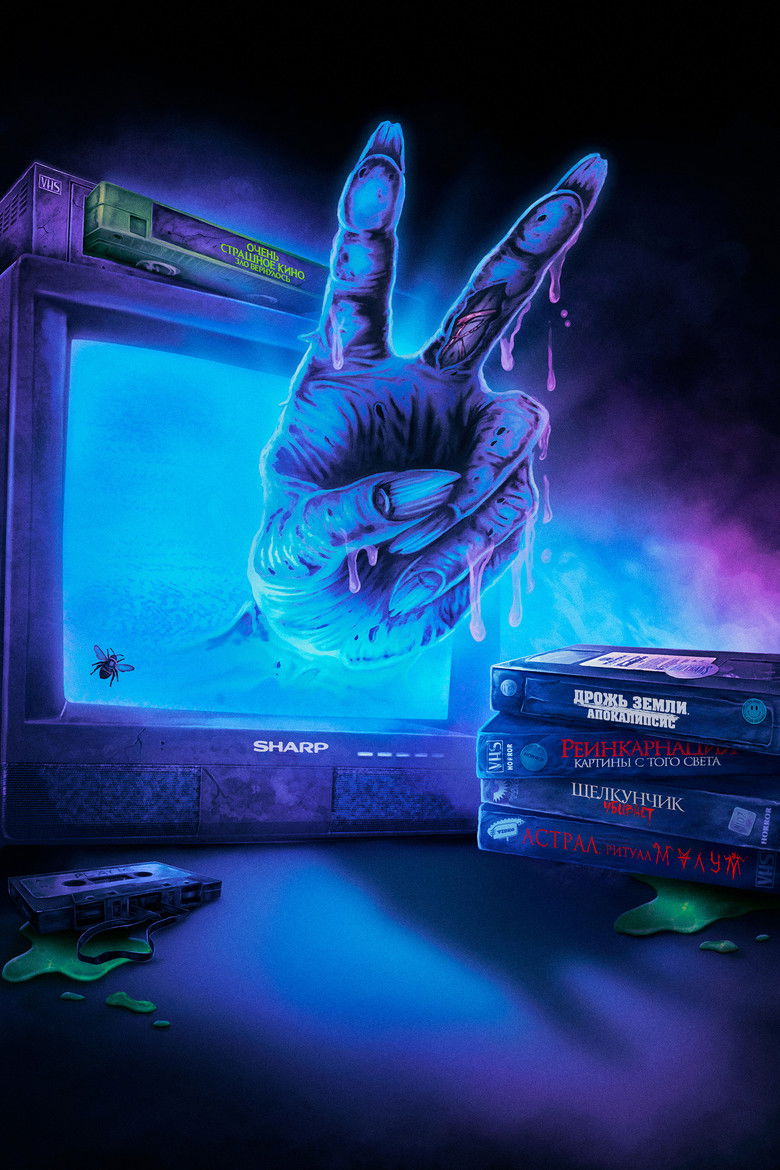 Imatge de Scare Package II: Rad Chad’s Revenge