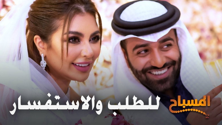 للطلب و الاستفسار görseli