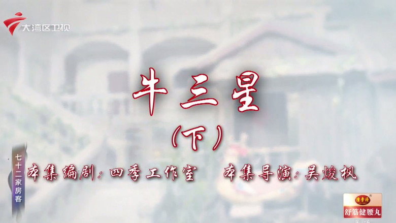 Episode 58