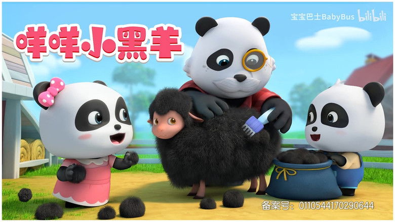 Still image for 宝宝巴士儿歌 season 1 episode 76: Episode 76