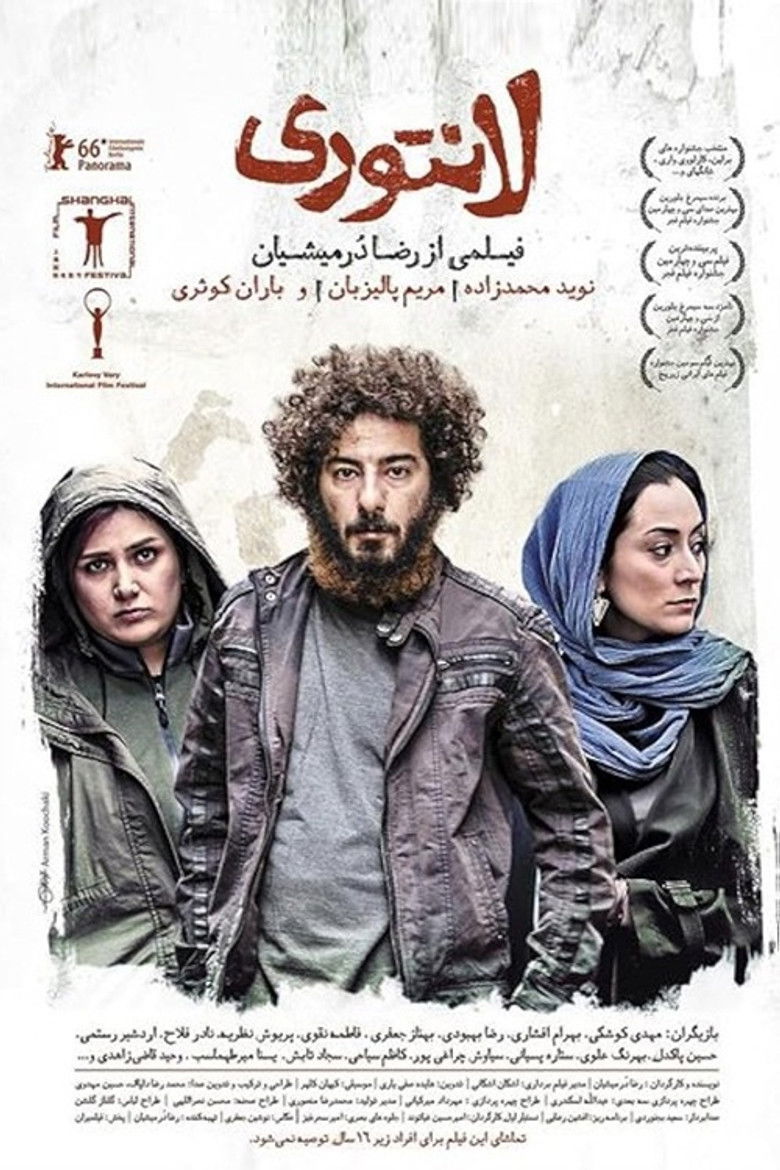 Imatge de لانتوری