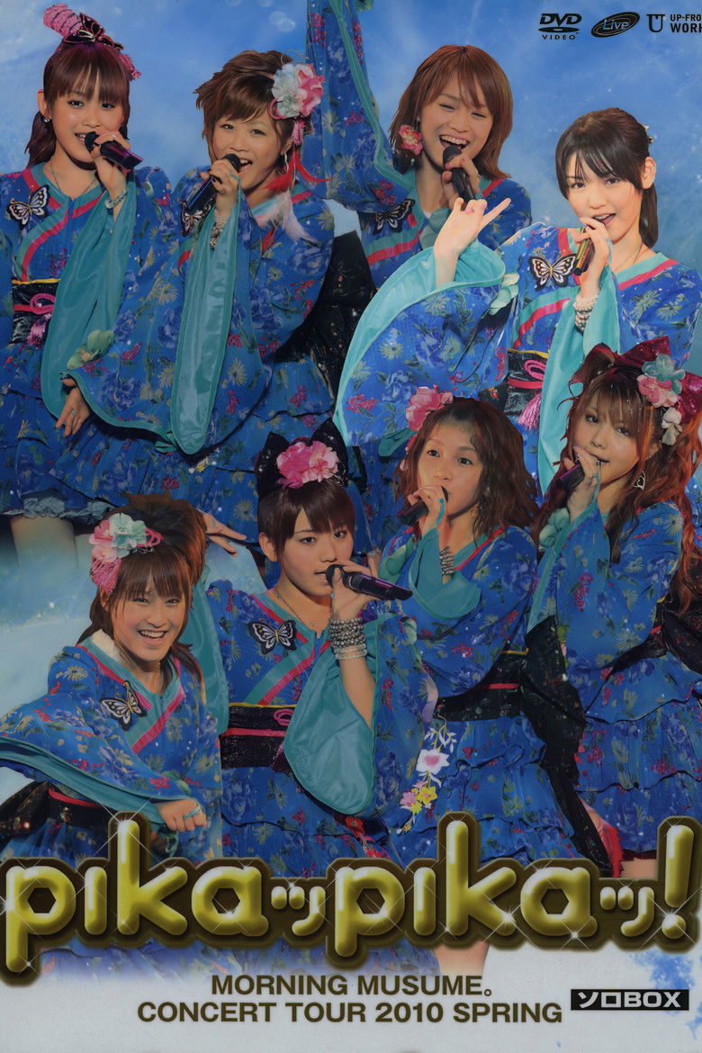 Imatge de モーニング娘。コンサートツアー 2010春 ~ピカッピカッ!~ ソロBOX