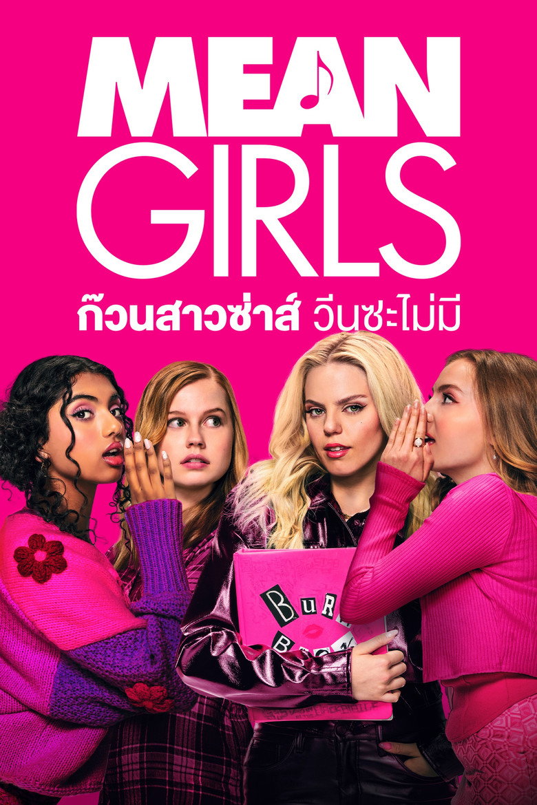 โปสเตอร์ Mean Girls (2024) ก๊วนสาวซ่าส์ วีนซะไม่มี