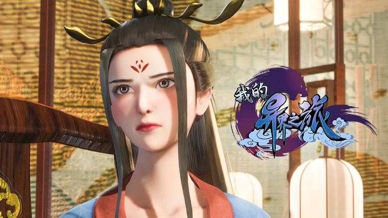 Still image for My Journey in an Alternate World season 1 episode 1: Episode 1