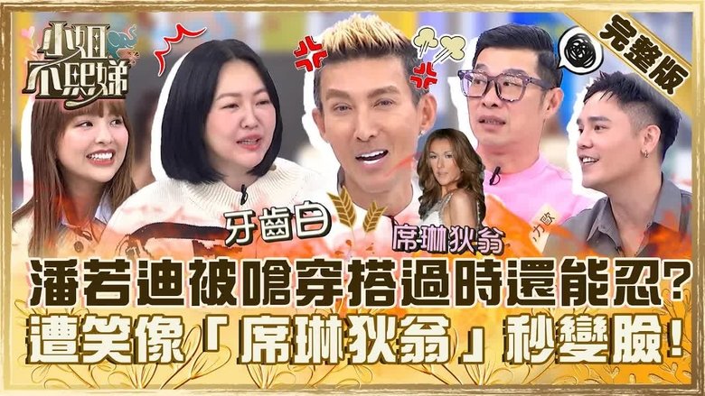 Still image for Dee Girls Talk season 1 episode 479: Episode 479