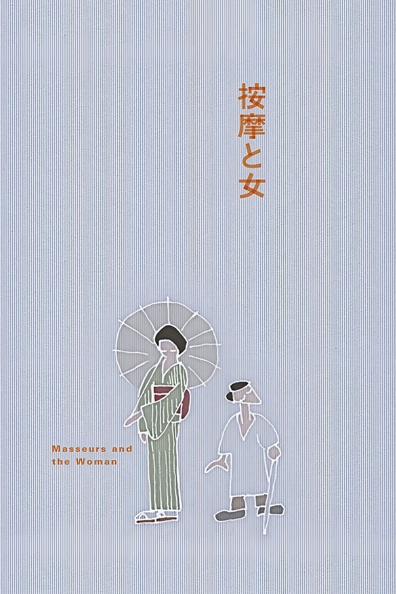 The Masseurs and a Woman main poster