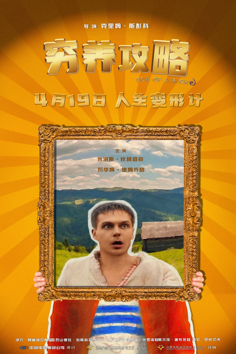 Imatge de Холоп