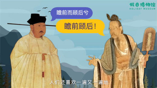 Still image for 猫馆长的文言之旅 season 1 episode 20: Episode 20