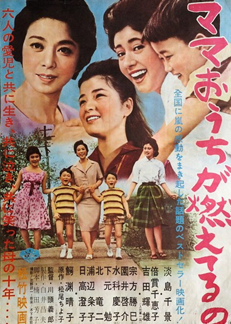 Mama o uchi ga moeteru no