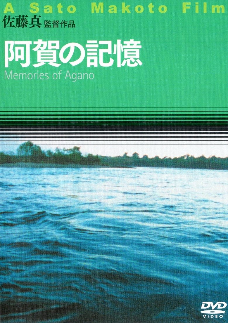 Memories of Agano main poster