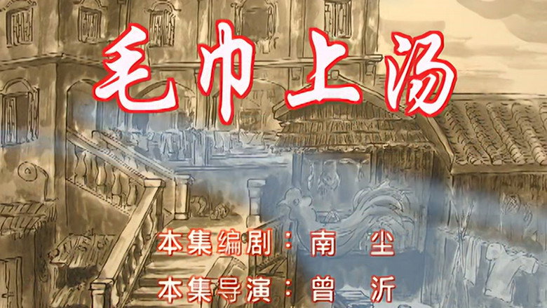 Episode 29
