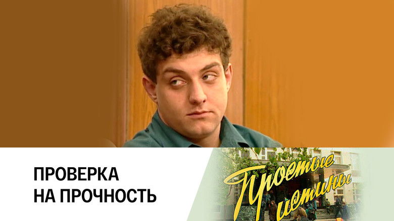 Still image for Simple Truths season 1 episode 145: Episode 145 Still image for Simple Truths season 1 episode 145: Episode 145