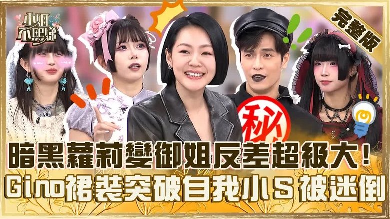 Still image for Dee Girls Talk season 1 episode 747: Episode 747