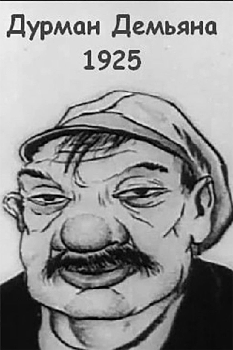 Imatge de Дурман Демьяна