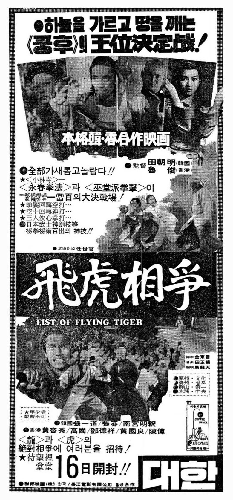 Imatge de Biho sangjaeng