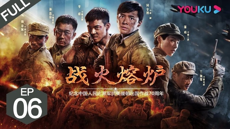 Still image for 战火熔炉 season 1 episode 6: Episode 6