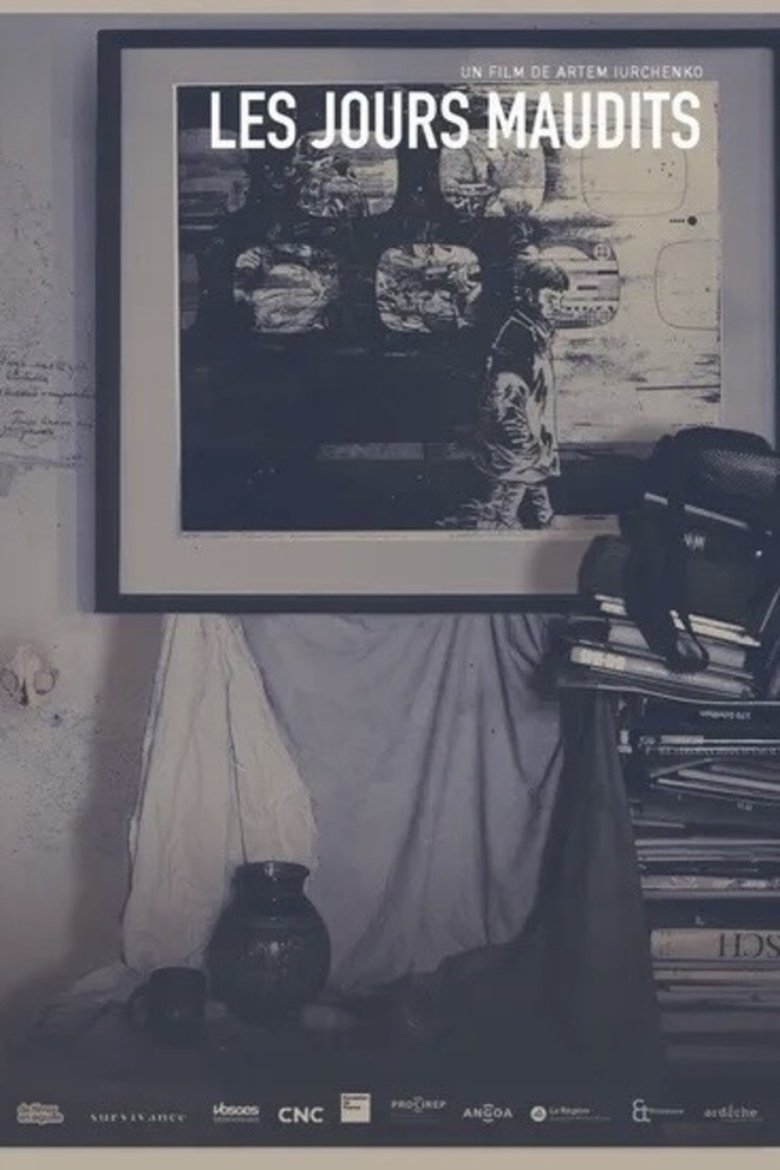 Окаянные дни (2014)