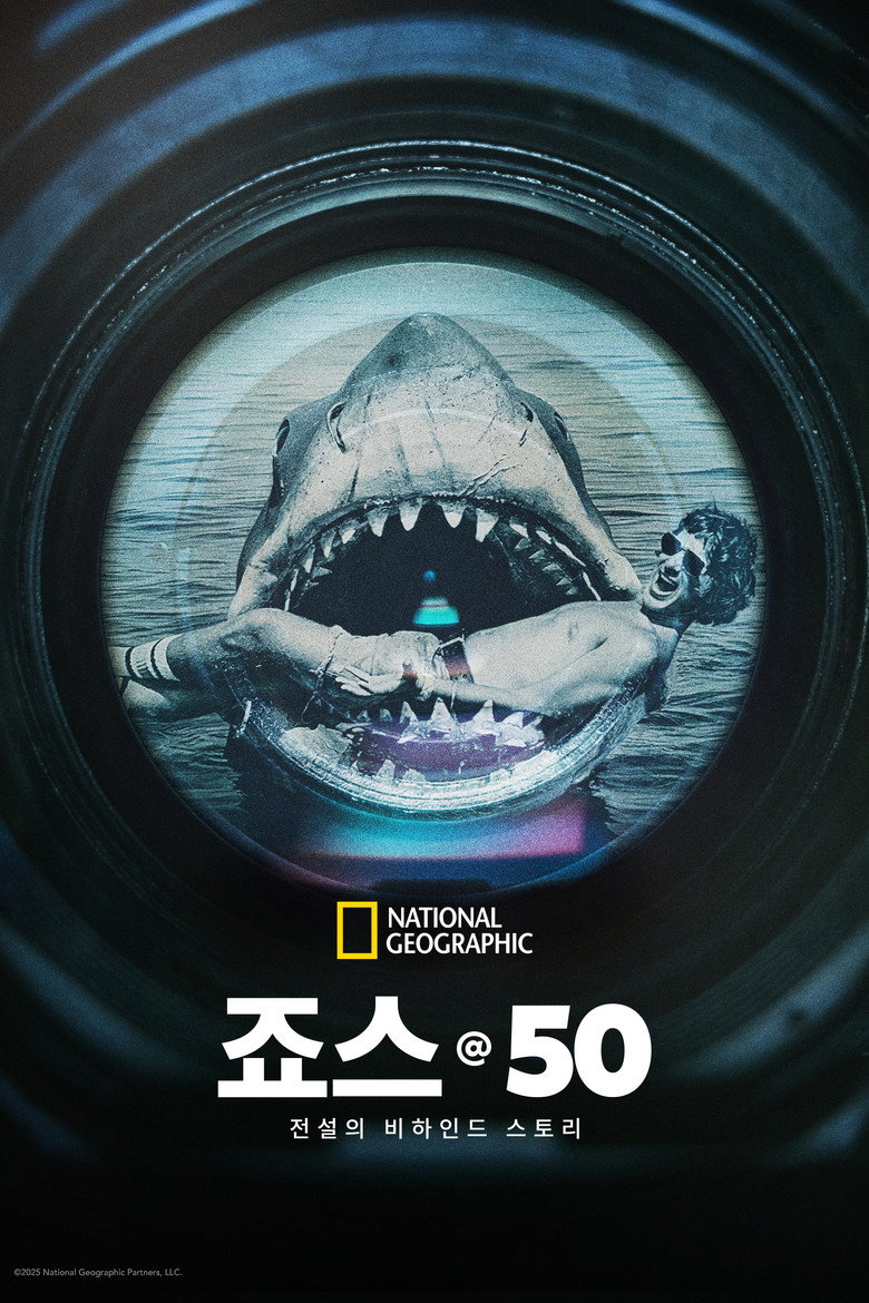 죠스 @ 50: 전설의 비하인드 스토리(Jaws @ 50: The Definitive Inside Story) poster