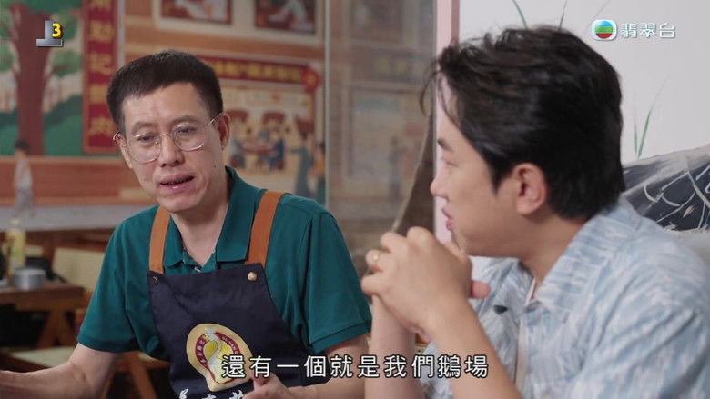 Still image for Made in Shantou season 1 episode 3: Episode 3